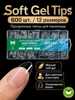 Гелевые типсы для наращивания ногтей, квадратные, 600 шт