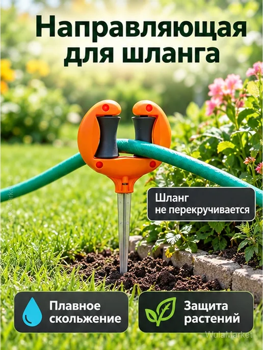 Направляющая для садового шланга с двумя роликами, черный, фото 2