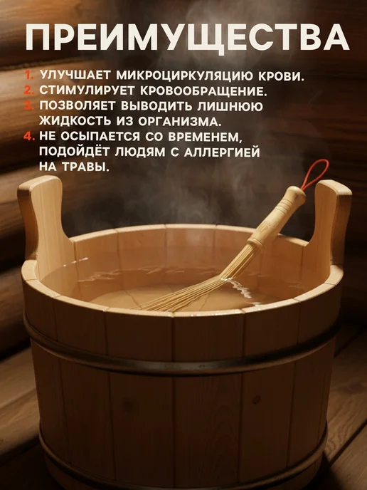 Нет бренда Массажный веник из бамбука 60 см для бани, вариант, фото 3
