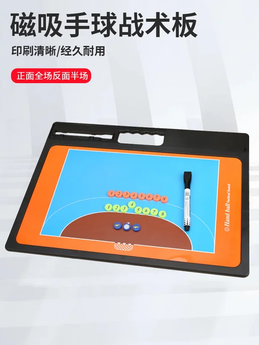 Нет бренда Магнитная тактическая доска, для хоккея, с чехлом, вариант, фото 2