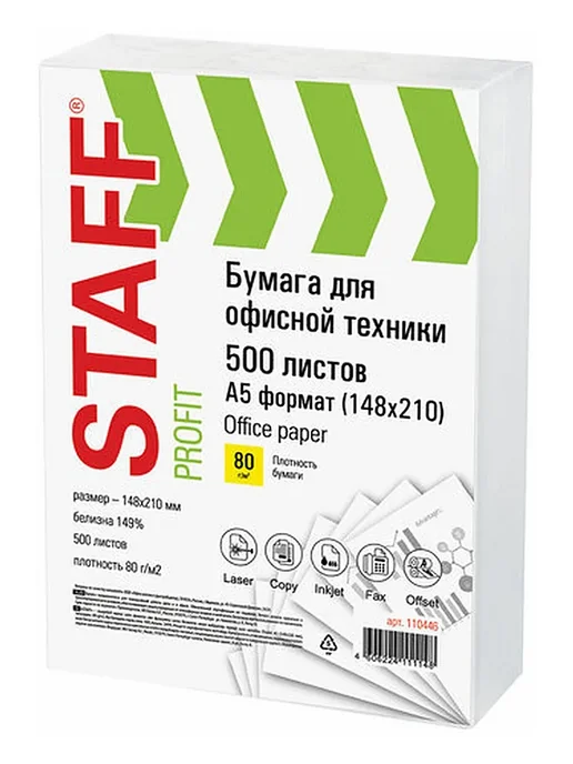 Бумага STAFF A5, 80 г/м², 500 листов, 3 пачки, фото 2