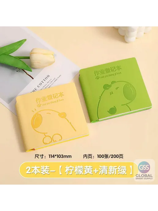 Нет бренда Блокнот для записи заданий капибара А7, зеленый + голубой, зеленый
