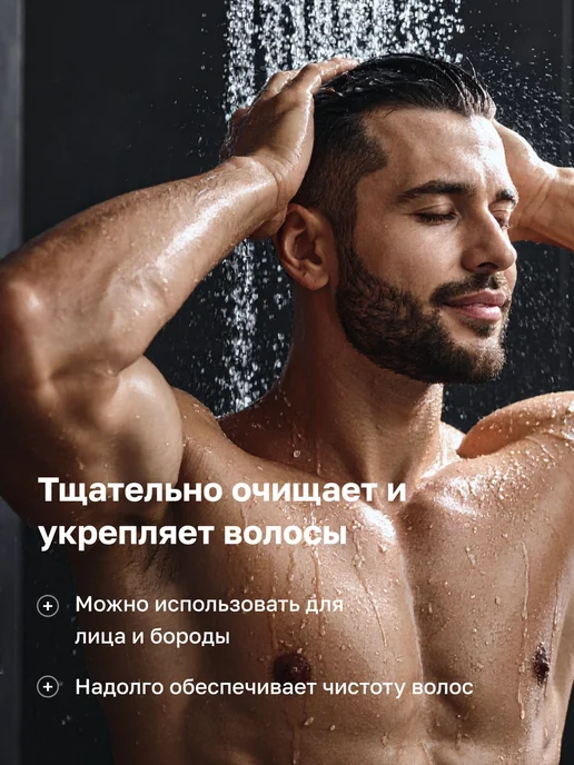 Гель для душа и шампунь мужской 2в1 "AQUA FORCE" 500 мл, 500 мл, фото 3