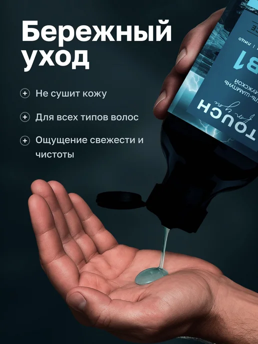 Гель для душа и шампунь мужской 2в1 "AQUA FORCE" 500 мл, 500 мл, фото 5