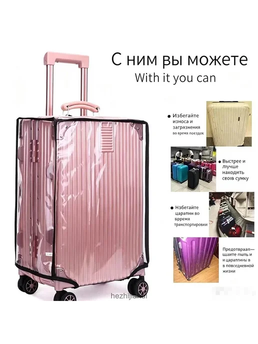 Чехол для чемодана, размер S, прозрачный, вариант, фото 3