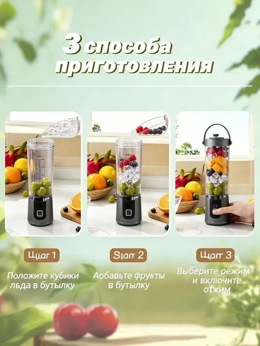 Портативная соковыжималка, мини блендер для смузи, вариант, фото 4