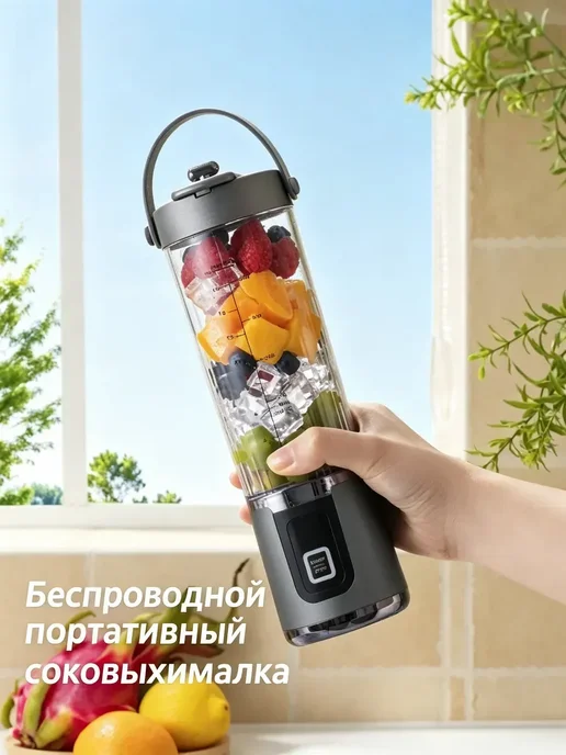 Портативная соковыжималка, мини блендер для смузи, вариант, фото 5