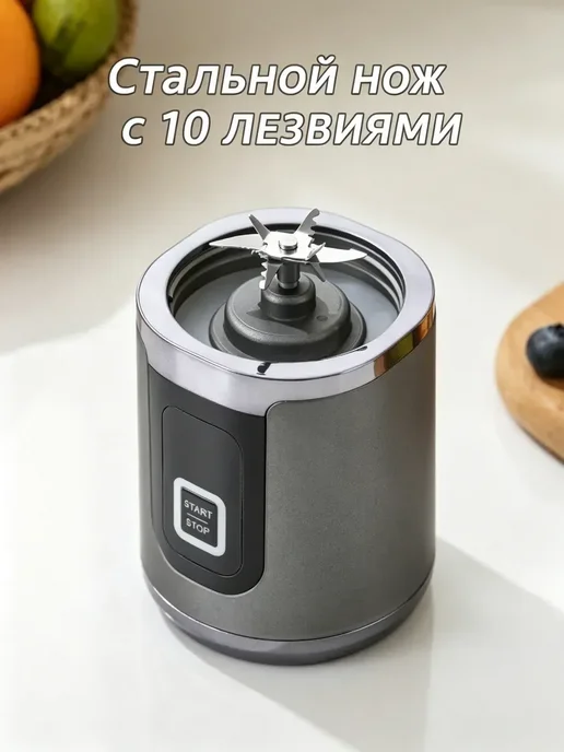 Портативная соковыжималка, мини блендер для смузи, вариант, фото 7
