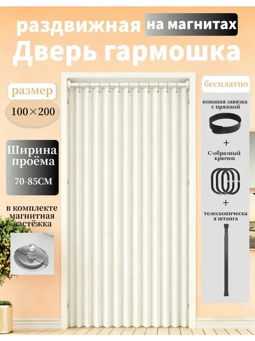 Дверь гармошка межкомнатная, вариант