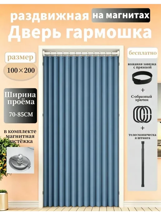 Дверь гармошка межкомнатная, вариант
