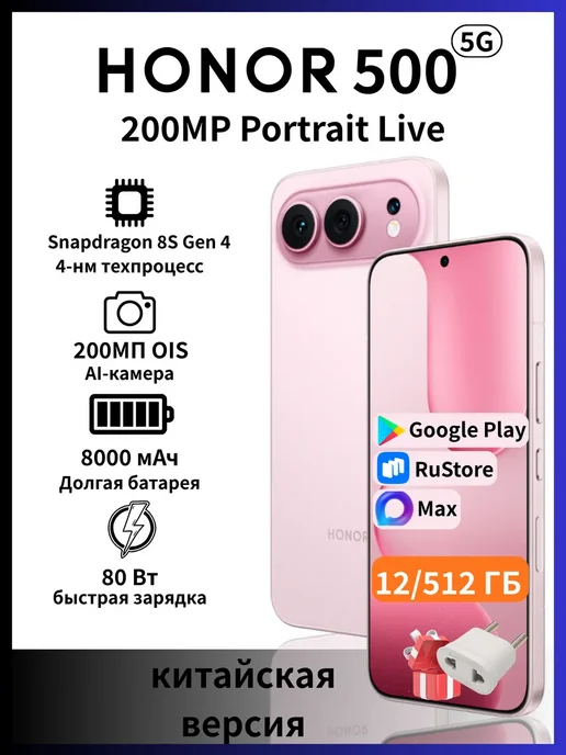 Смартфон HONOR 500 12/12 ГБ, розовый, фото 2