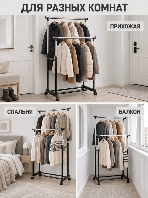Вешалка для одежды напольная на колесиках, вариант, фото 4