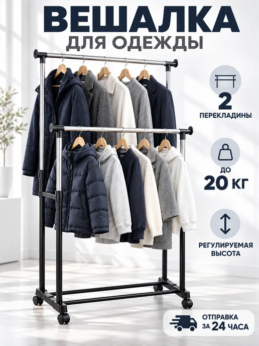 Вешалка для одежды напольная на колесиках, вариант, фото 8