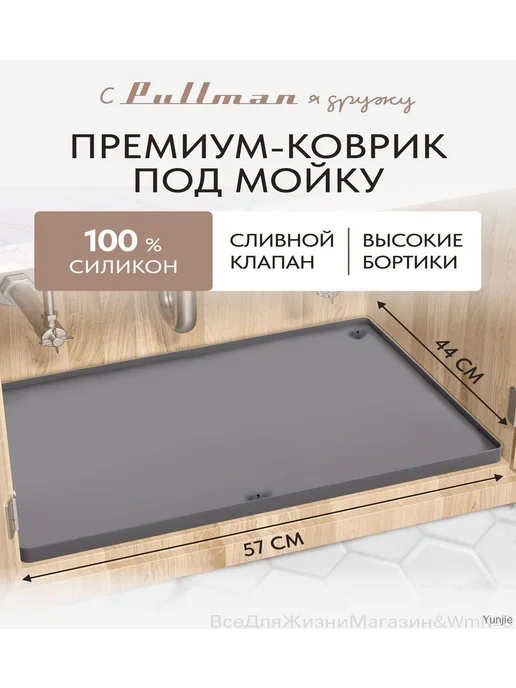 Наполнение для кухонного модуля, 44×51×2.54 см, 44x51