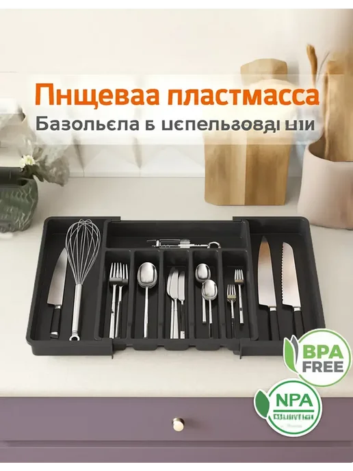 Лоток для столовых приборов раздвижной, белый, фото 2