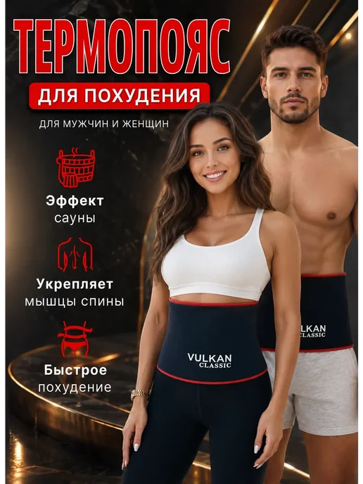 Пояс для похудения ВУЛКАН ОРИГИНАЛ, синий, фото 4