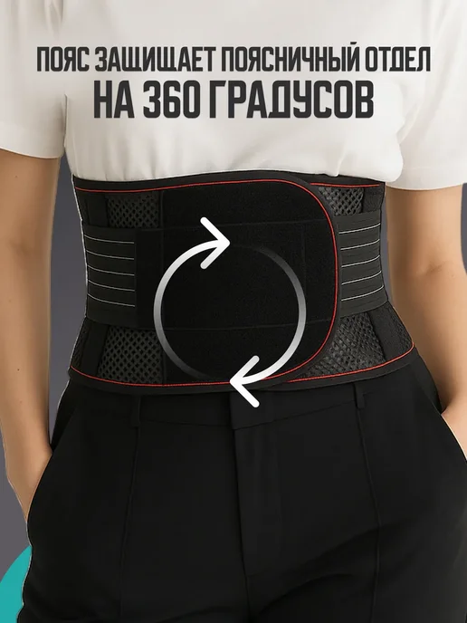 Пояс для спины поддерживающий, черный, фото 2