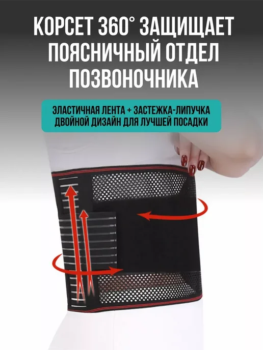 Пояс для спины поддерживающий, черный, фото 4