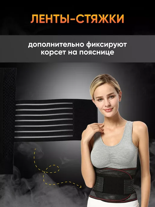 Пояс для спины поддерживающий, черный, фото 8