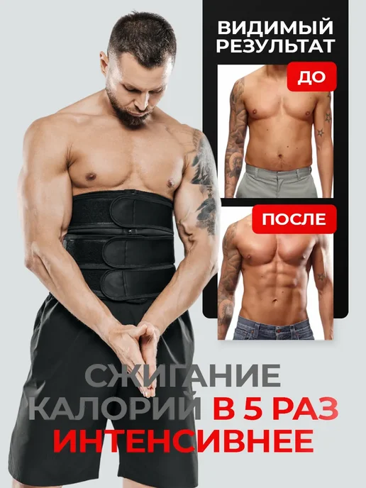 Пояс для похудения мужской для живота и боков, черный, фото 5