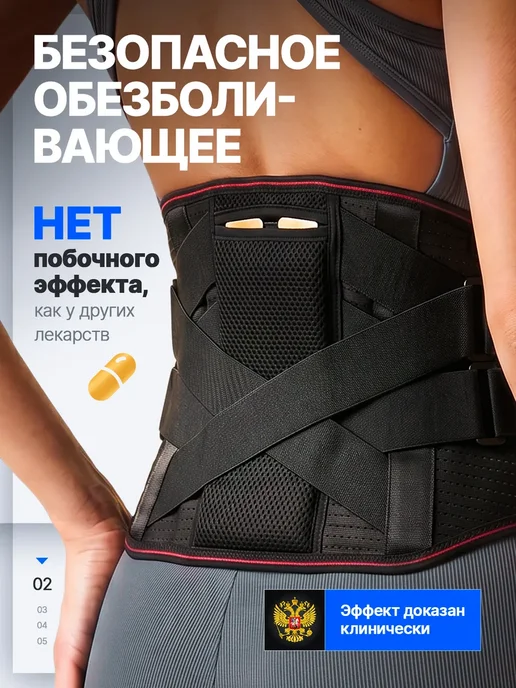 Пояс для спины, корсет пояснично-крестцовый ортопедический, черный, фото 2