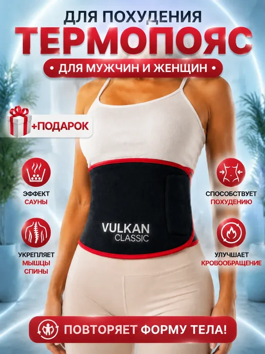 Пояс для похудения ВУЛКАН ОРИГИНАЛ, синий