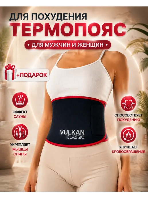 Пояс для похудения ВУЛКАН ОРИГИНАЛ, синий, фото 2
