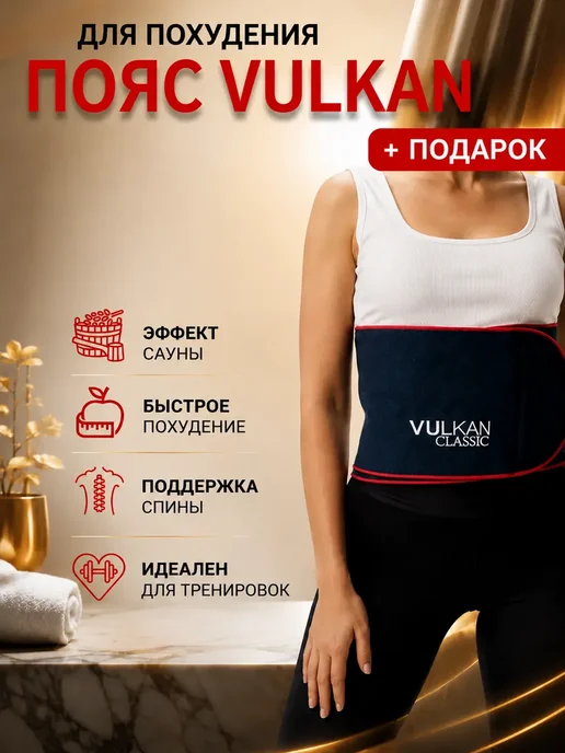 Пояс для похудения ВУЛКАН ОРИГИНАЛ, синий, фото 5