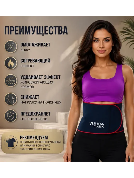 Пояс для похудения ВУЛКАН ОРИГИНАЛ, синий, фото 6