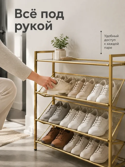 Обувница в прихожую узкая полка для обуви металлическая, желтый, фото 2