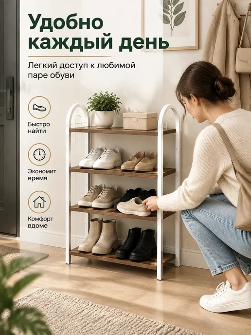 Обувница в прихожую узкая полка для обуви металлическая, коричневый, фото 5