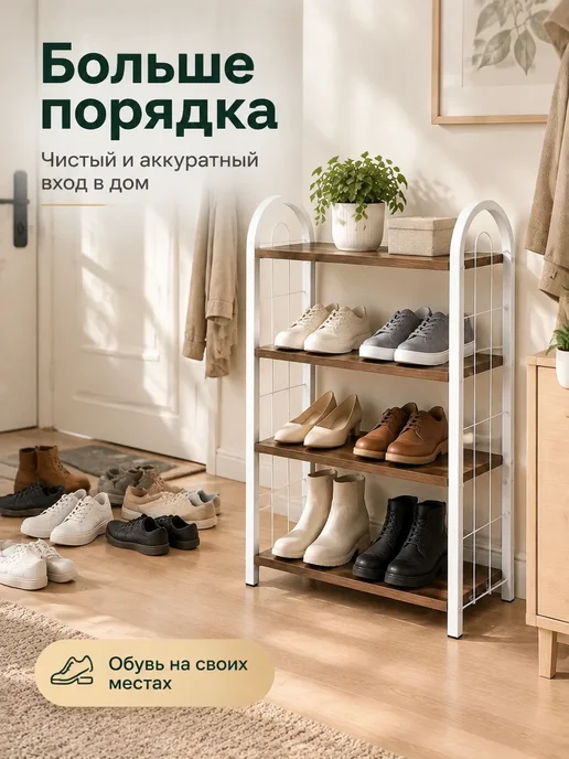 Обувница в прихожую узкая полка для обуви металлическая, коричневый, фото 7