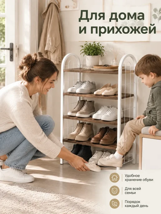 Обувница в прихожую узкая полка для обуви металлическая, коричневый, фото 8