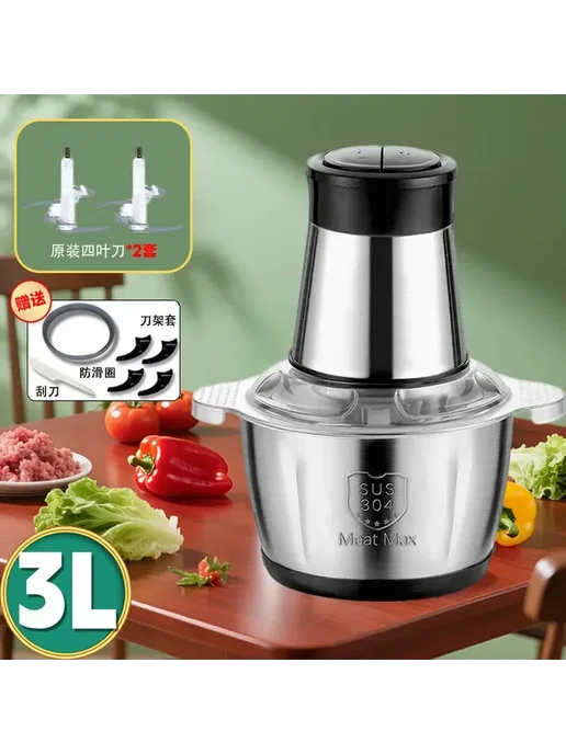 Блендер-измельчитель кухонный из нержавеющей стали, 3L, 3 л