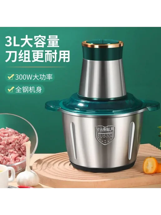 Блендер-измельчитель кухонный из нержавеющей стали, 3L, 3 л, фото 2