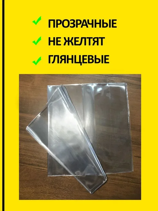 Обложки для атласов, карт и рабочих тетрадей до 30 см (5 шт), 5 шт, фото 5