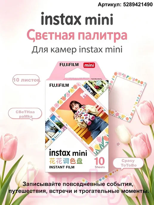 Фотобумака Instax Mini Flower, вариант, фото 2