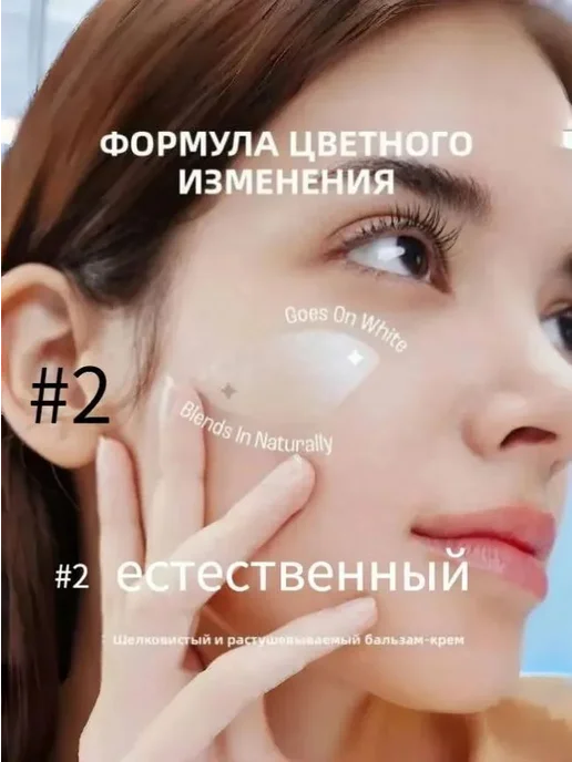 Тональный крем-стик меняющий цвет #2 естественный, с щеткой, вариант, фото 2