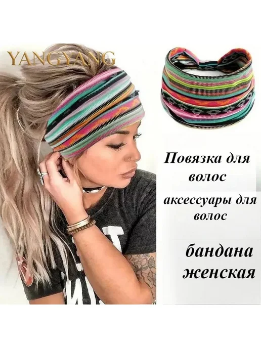 Бандана женская универсальная из политекса, вариант