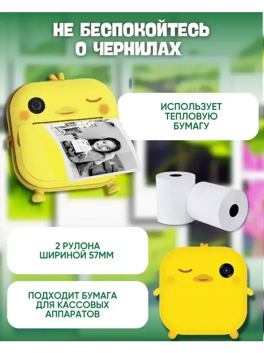 Детский фотоаппарат с мгновенной печатью фото Print Camera, желтый, фото 5