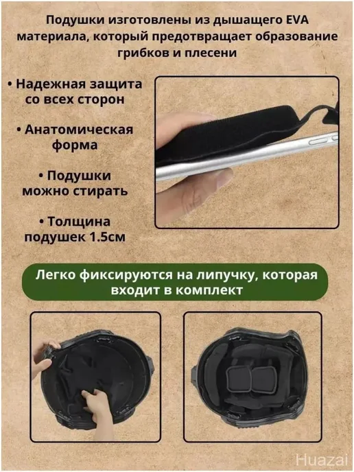 Нашлемник спортивный универсальный, вариант, фото 3