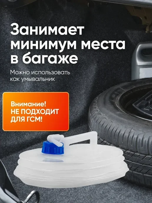 складная канистра для воды с краном, белый, фото 5