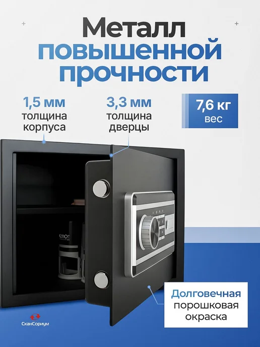 Сейф для денег и документов с биометрическим замком, черный, фото 2