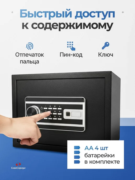 Сейф для денег и документов с биометрическим замком, черный, фото 3