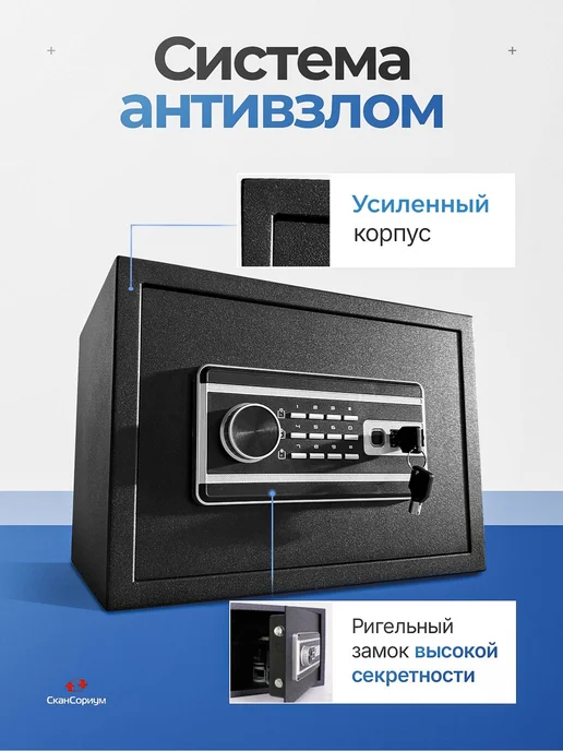 Сейф для денег и документов с биометрическим замком, черный, фото 4
