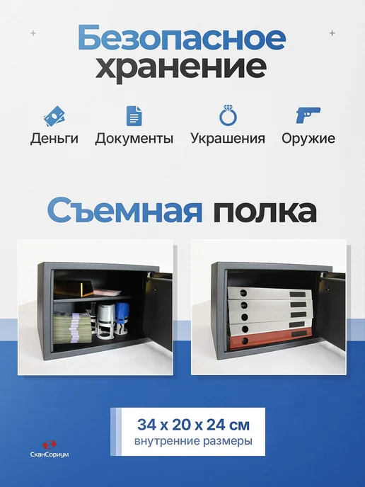 Сейф для денег и документов с биометрическим замком, черный, фото 6