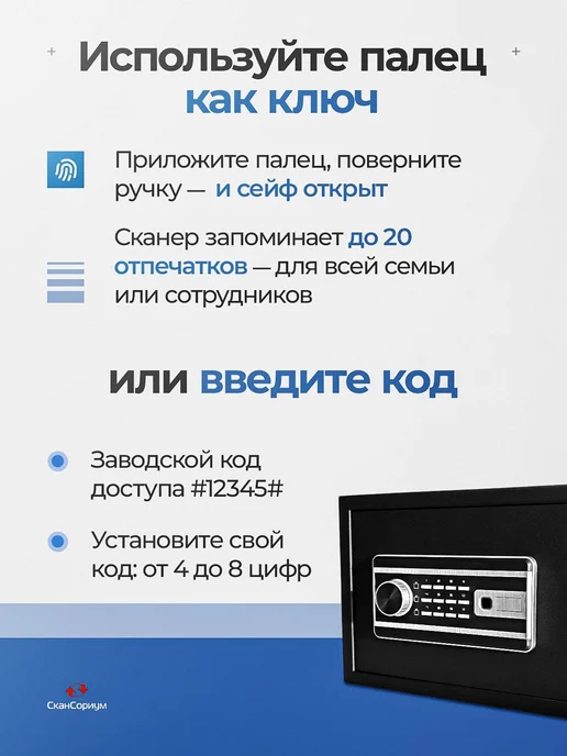 Сейф для денег и документов с биометрическим замком, черный, фото 8