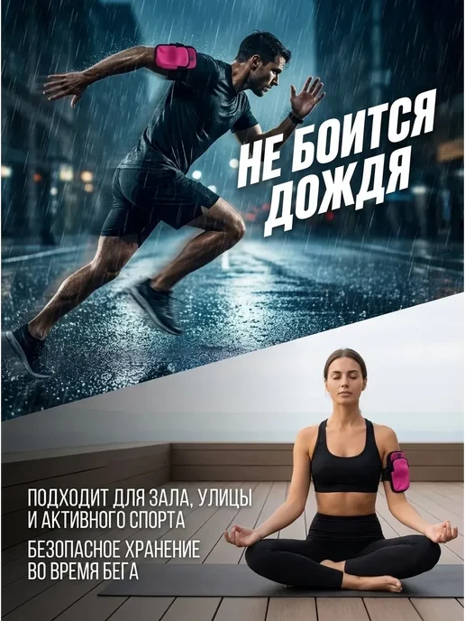 Чехол для телефона на руку, розовый, фото 3