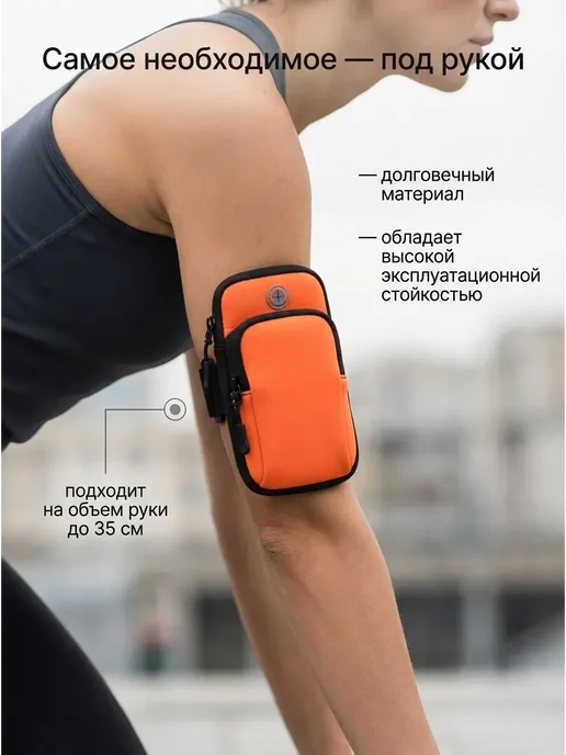 чехол для телефона на руку, оранжевый, фото 3