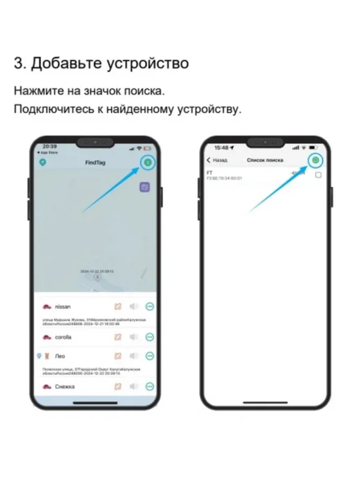 GPS трекер для андроид и IOS, вариант, фото 8